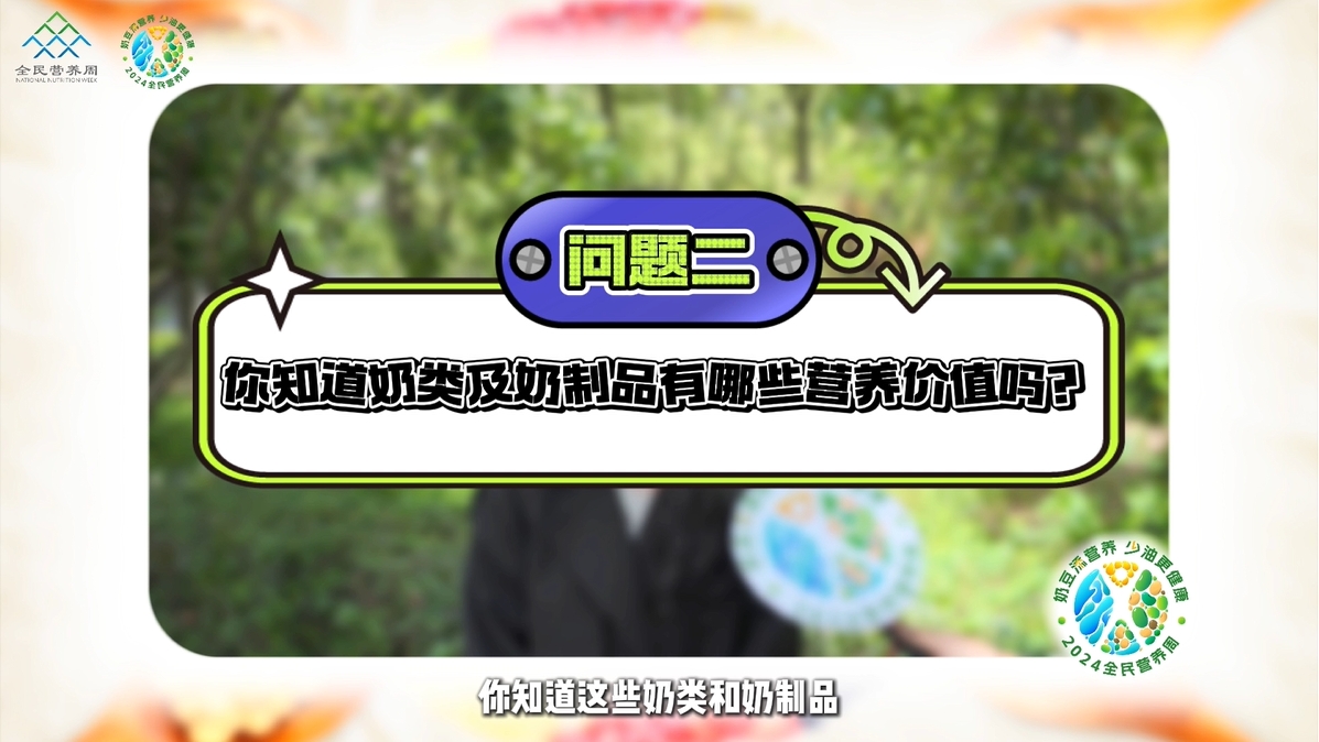 奶豆更营养 少油更健康（二）