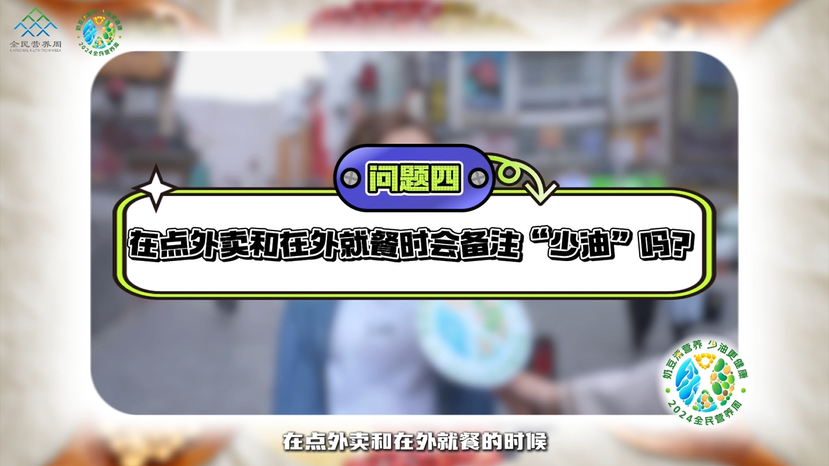 奶豆更营养 少油更健康（四）