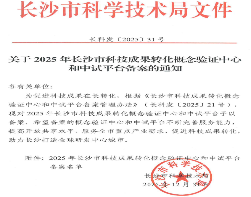 中试平台 图片1.png