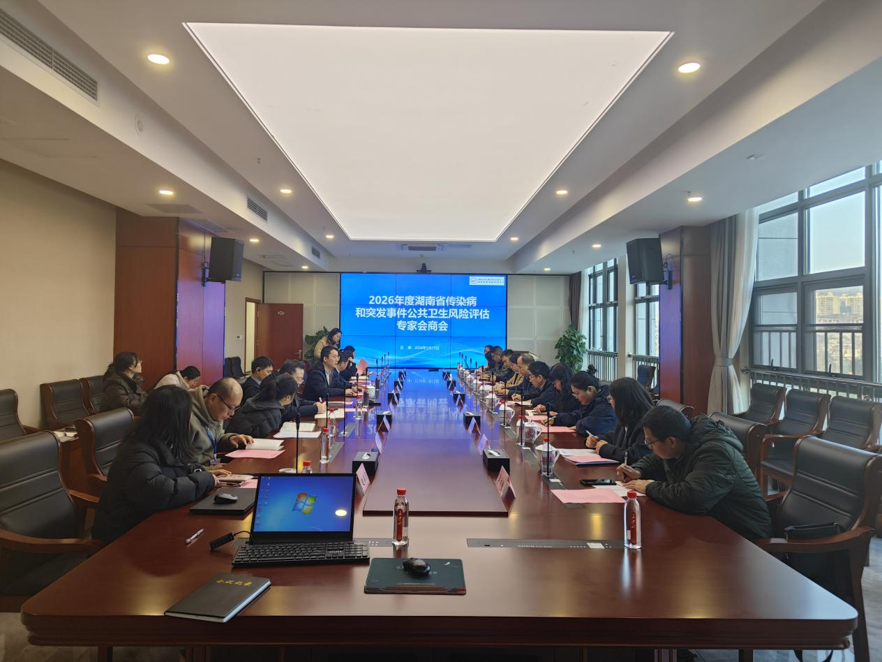 应急会商 图片1.png