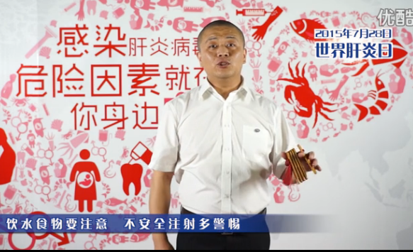 世界肝炎日--预防肝炎快板