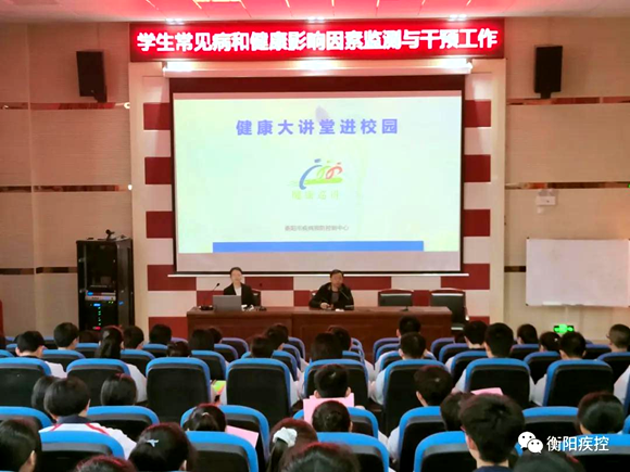 衡阳预防近视1.png 衡阳预防近视1.png