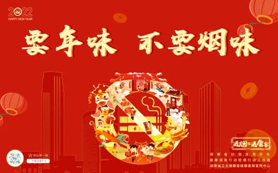 【无烟公益宣传】无烟的家 更多的爱