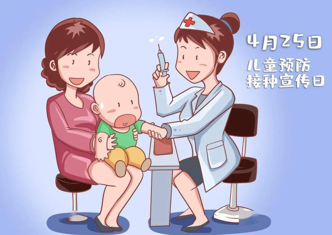 全国儿童免疫接种