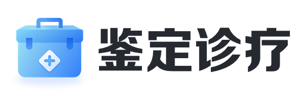 /html/web//education/zhuanlanzhuanti/youdumogufangkong/jiandingzhenliao/index.html