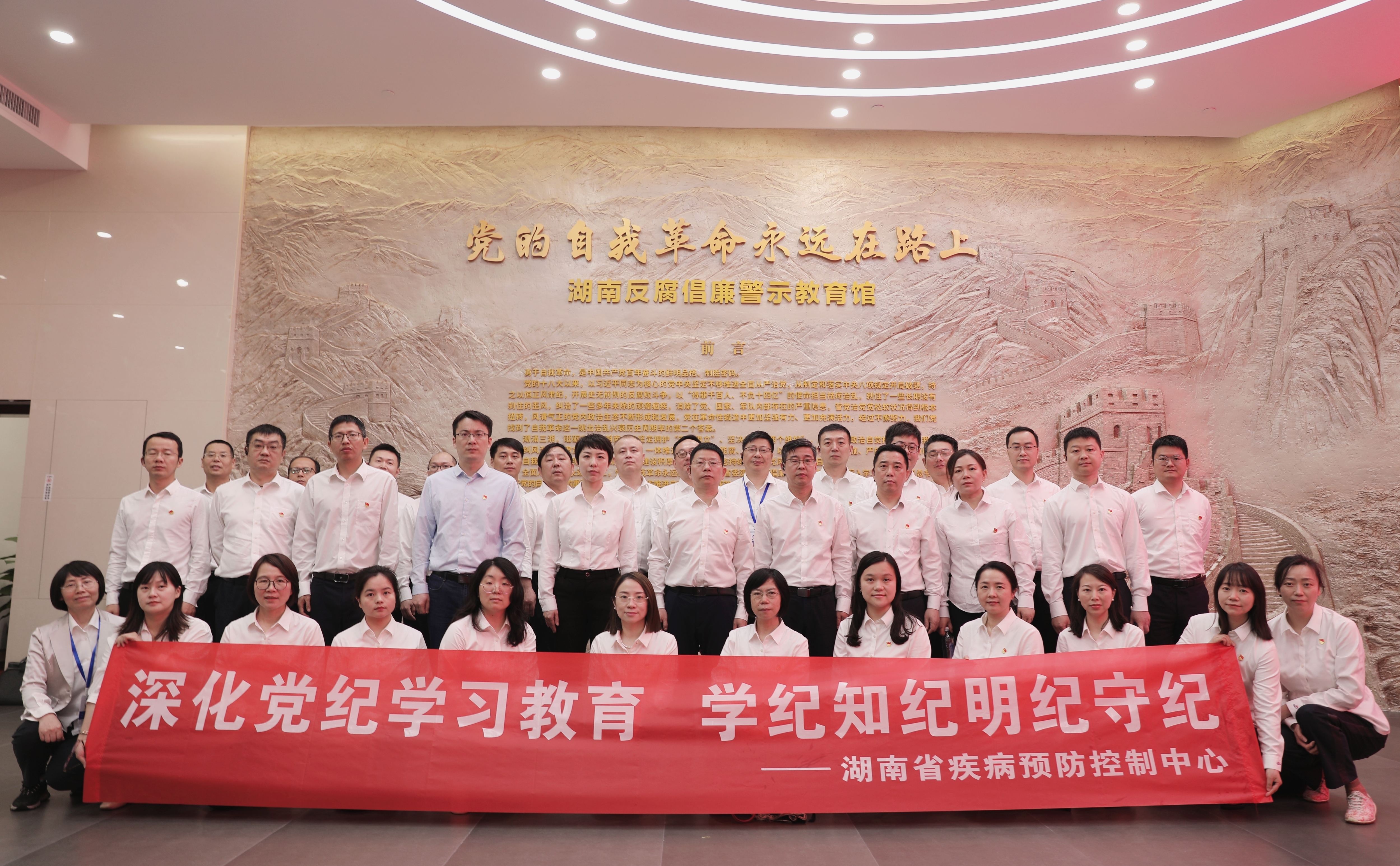 廉政教育常抓不懈，党纪学习久久为功