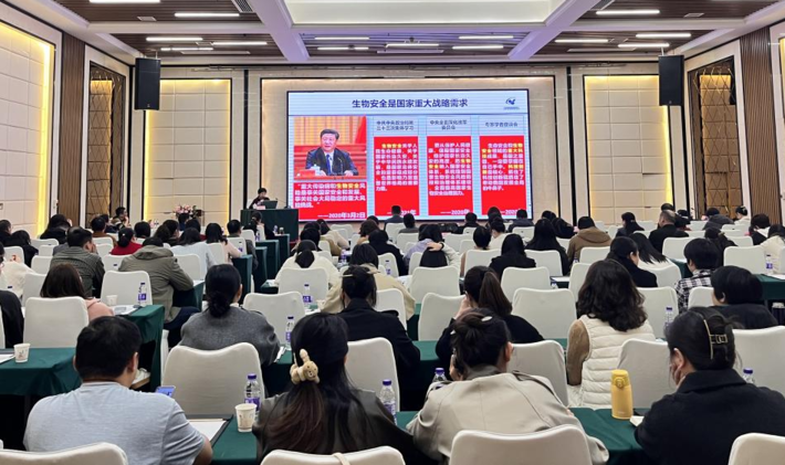 生物安全 图片1.png