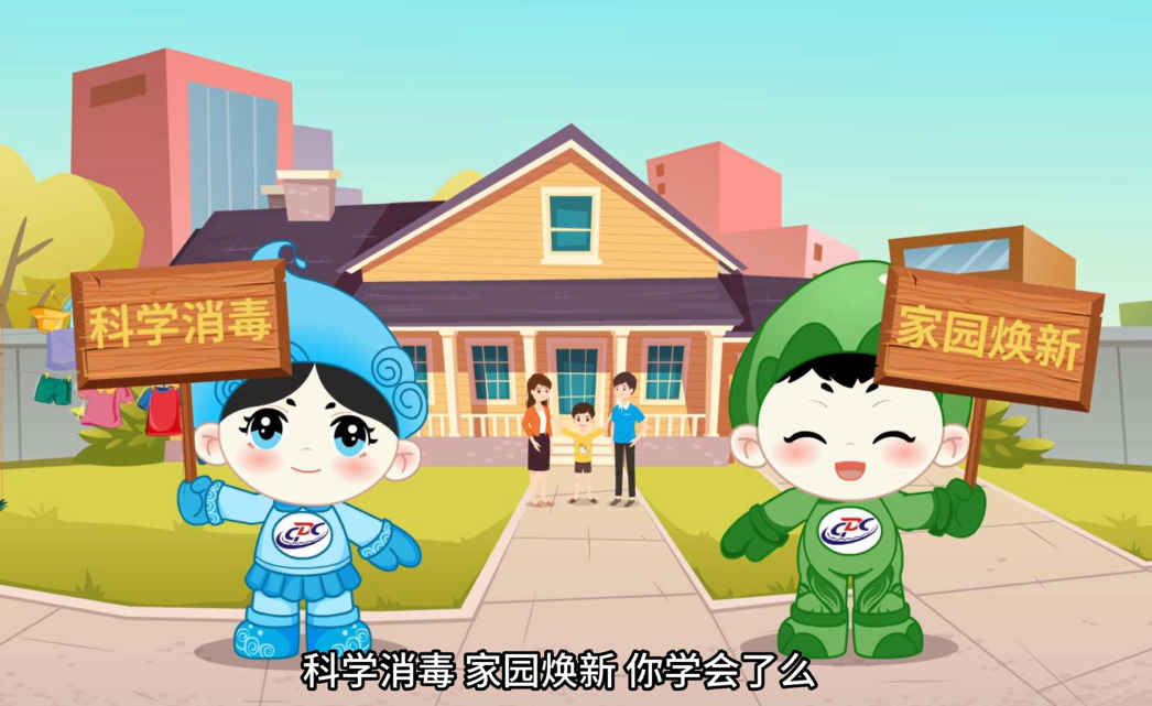 1763976672716.png 消毒 图片2.png