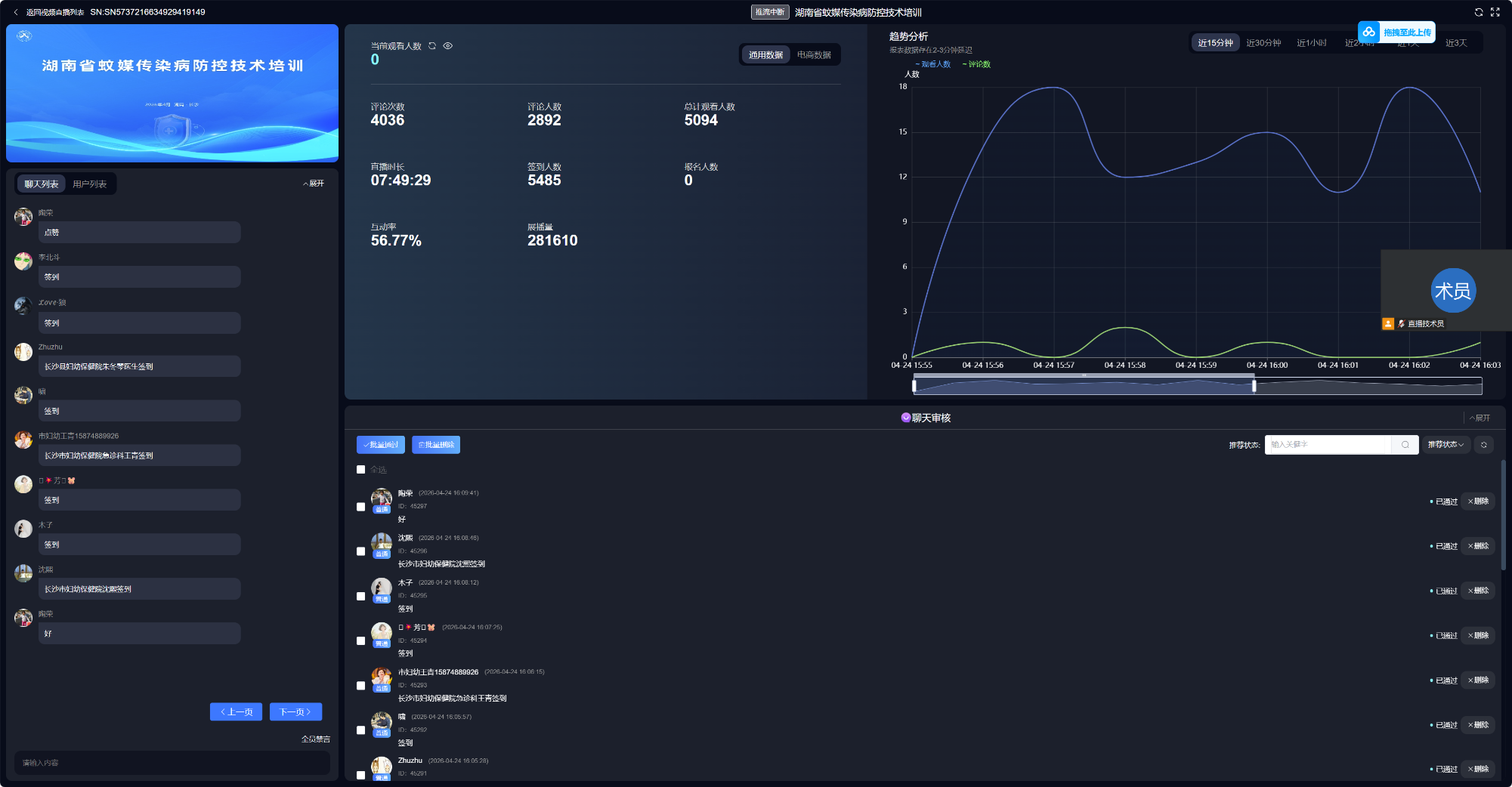 蚊媒 图片1 (1).png