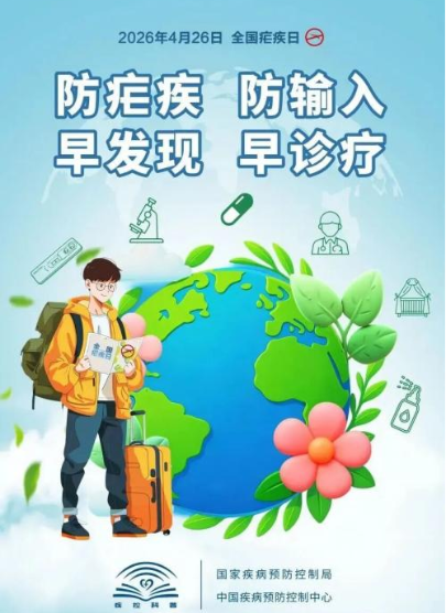 疟疾 图片1 (1).png