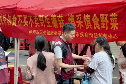 1779164895872.png 邵阳预防毒蘑菇 图片1 (1).png