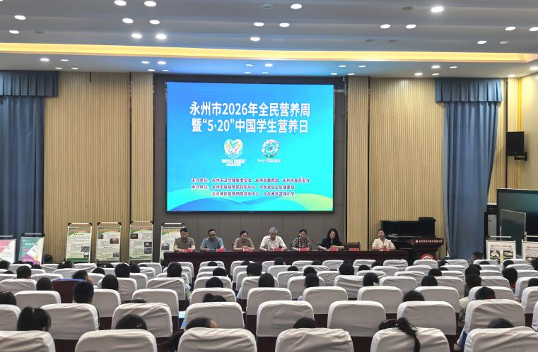 1779420541677.png 永州 图片1.png