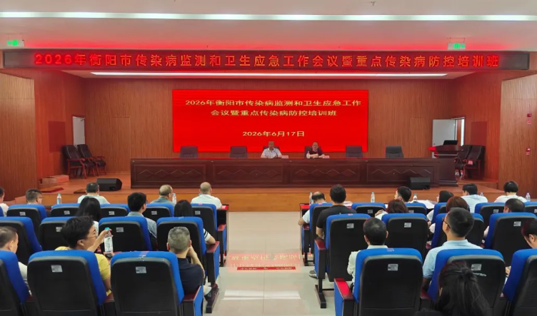 1782116602945.png 衡阳 图片1 (1).png