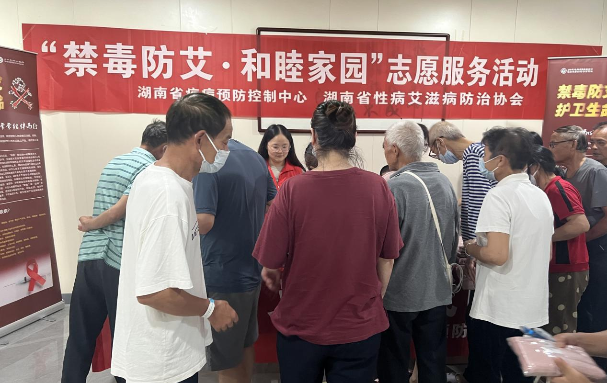 1782809756126.png 禁毒防艾 图片1 (1).png